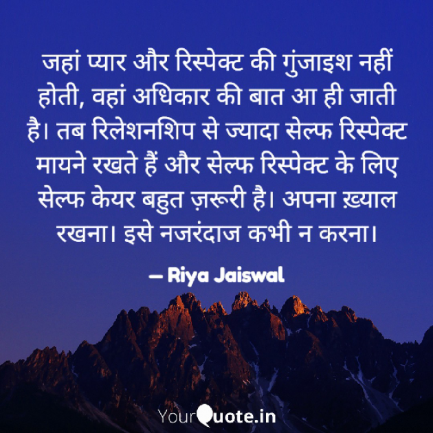 Hindi Quotes by Riya Jaiswal : 111922510