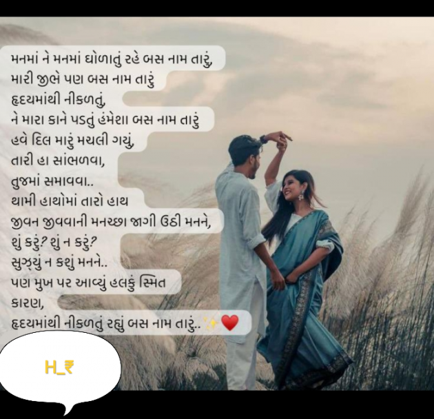 English Romance by E₹.H_₹ : 111922567