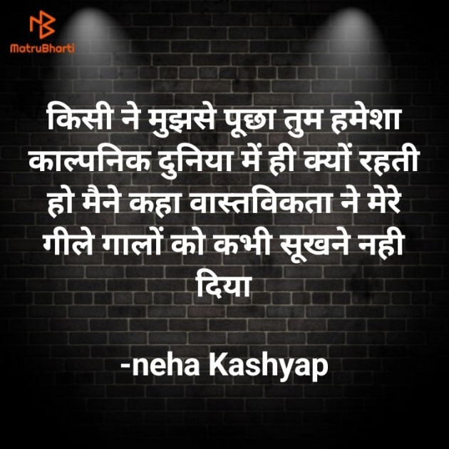 Hindi Quotes by neha Kashyap : 111922571