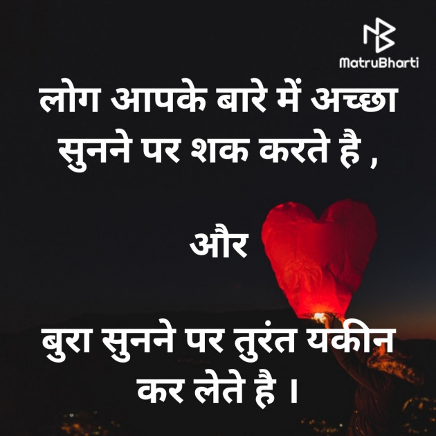 Hindi Quotes by Ghanshyam Patel : 111922610