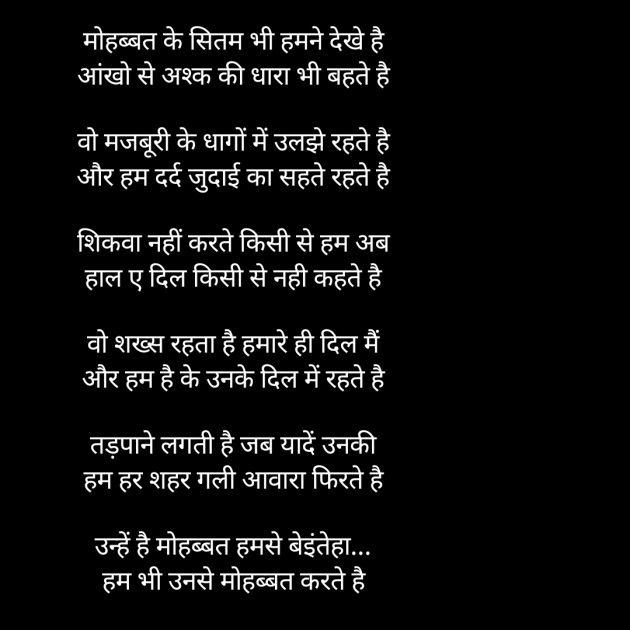 Hindi Shayri by गुमनाम शायर : 111922615