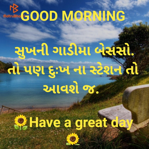 Gujarati Thought by jighnasa solanki : 111922621