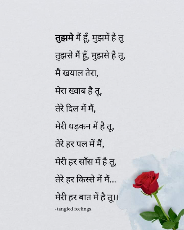 Hindi Shayri by RACHNA ROY : 111922622