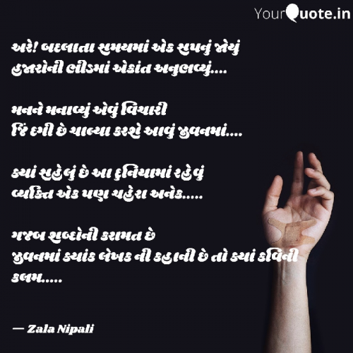 Post by Zala Nipali on 17-Mar-2024 11:21am