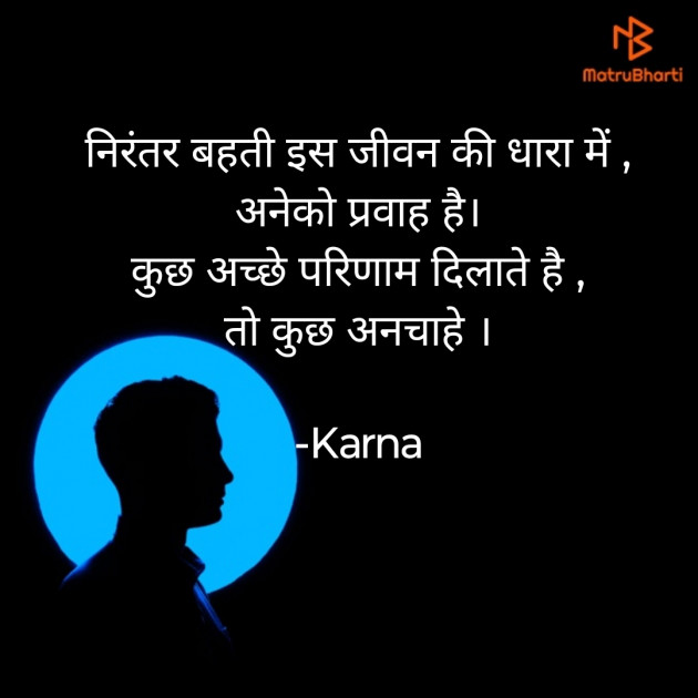 Hindi Whatsapp-Status by स्पंदन : 111922632