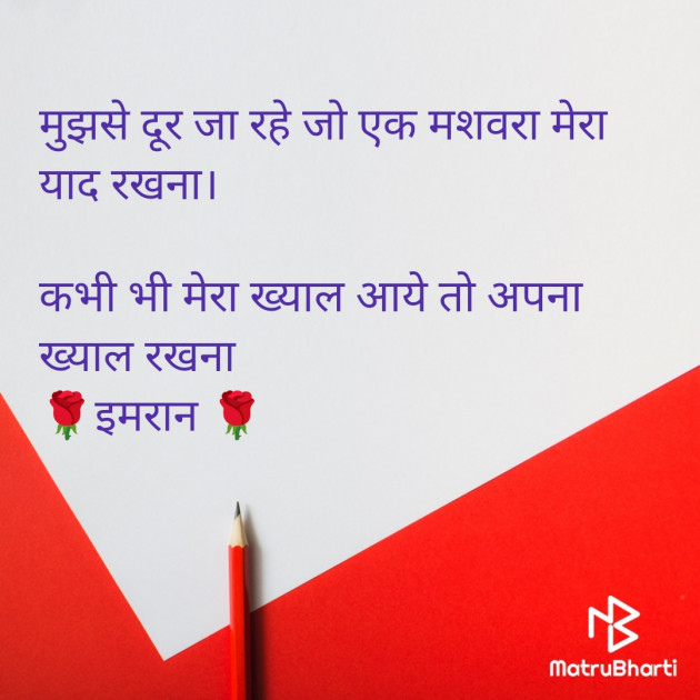 Hindi Shayri by Imaran : 111922644