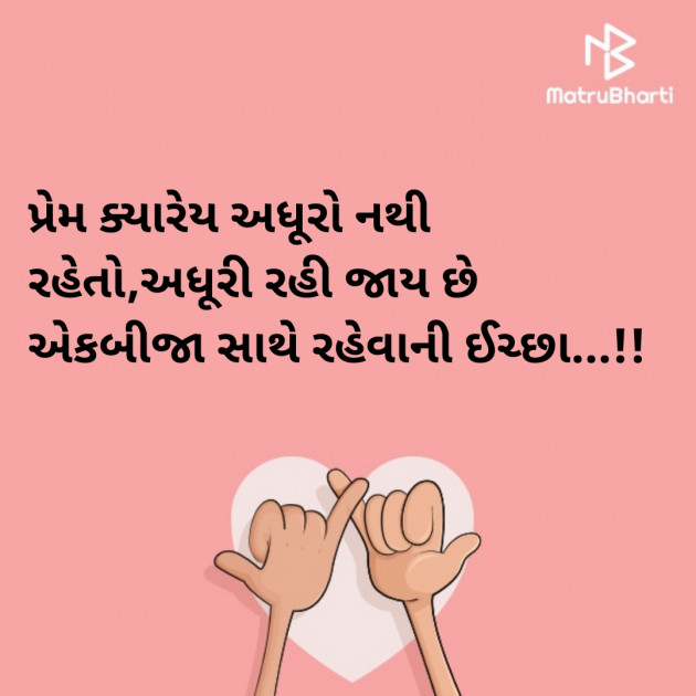 Gujarati Blog by JIGNESH BHATT : 111922661