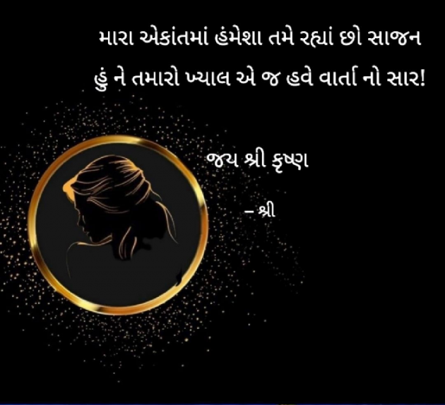 Gujarati Quotes by Gor Dimpal Manish : 111922663