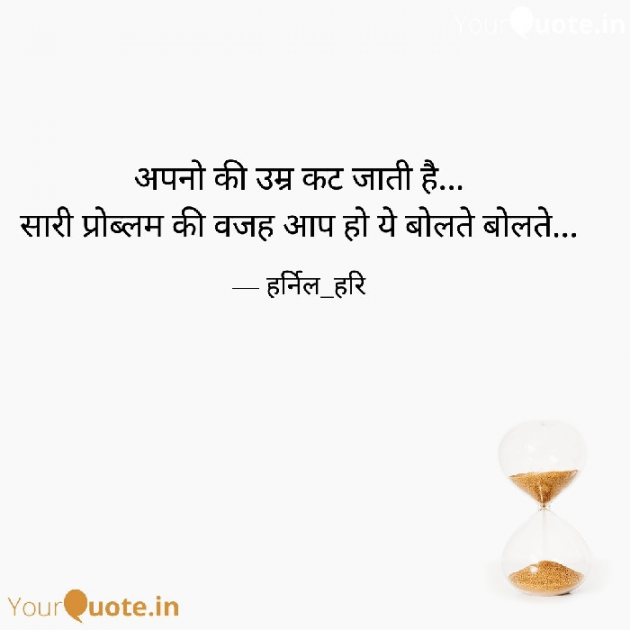 English Quotes by Harsh Bhatt : 111922677