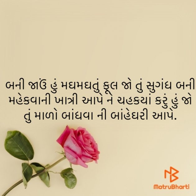 Gujarati Blog by ek archana arpan tane : 111922680