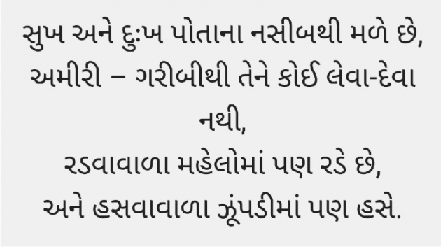 Gujarati Quotes by Gautam Patel : 111922687