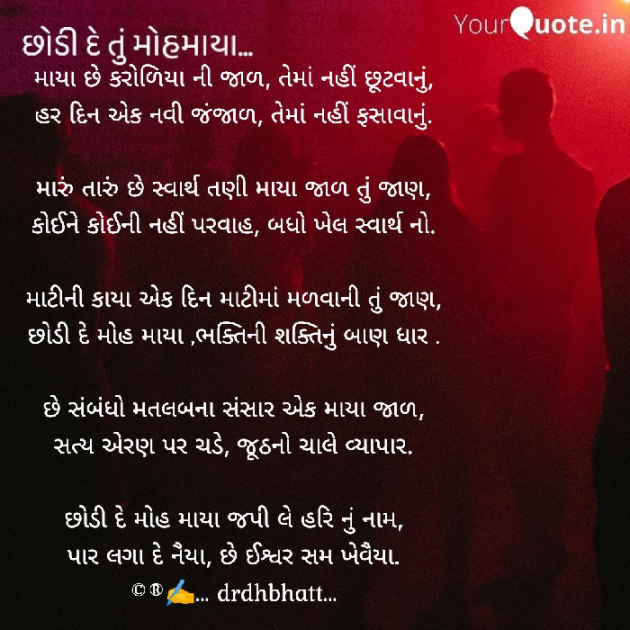 Gujarati Blog by Dr. Damyanti H. Bhatt : 111922703