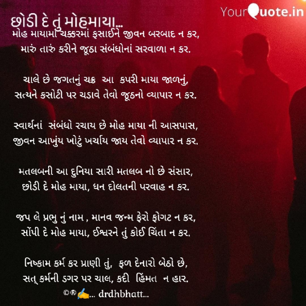 Gujarati Blog by Dr. Damyanti H. Bhatt : 111922704