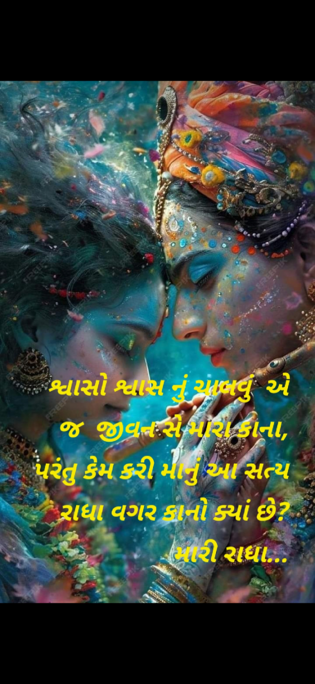 Gujarati Shayri by Smith Suthar : 111922736