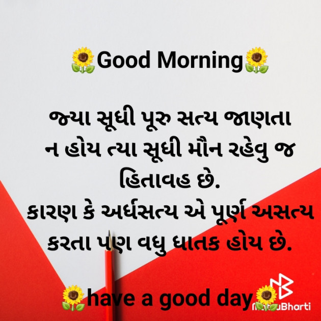 Gujarati Thought by jighnasa solanki : 111922748