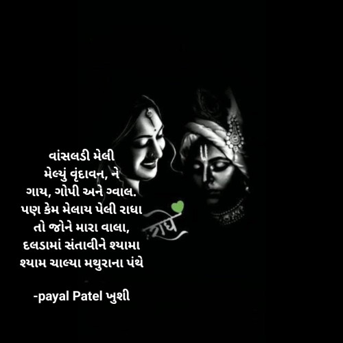 Post by payal Patel મુસ્કાન on 18-Mar-2024 11:34am