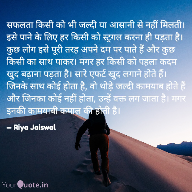 Hindi Quotes by Riya Jaiswal : 111922791