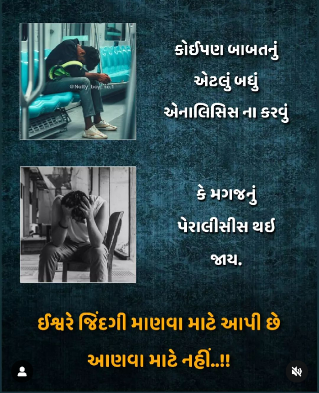 Gujarati Motivational by Ashish Rana : 111922817