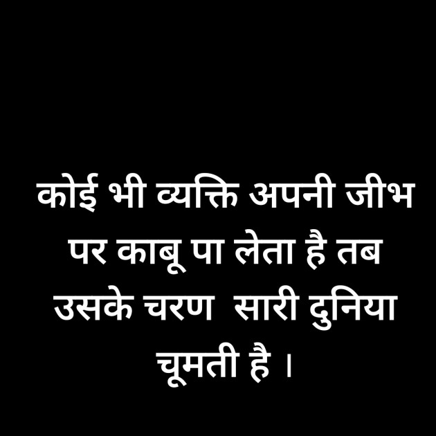 Hindi Quotes by Bhanuben Prajapati : 111922837