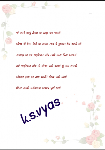 kishanvyas9642