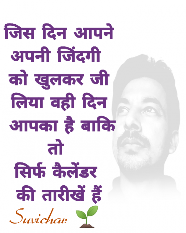 Hindi Quotes by Dilip Yadav : 111922870