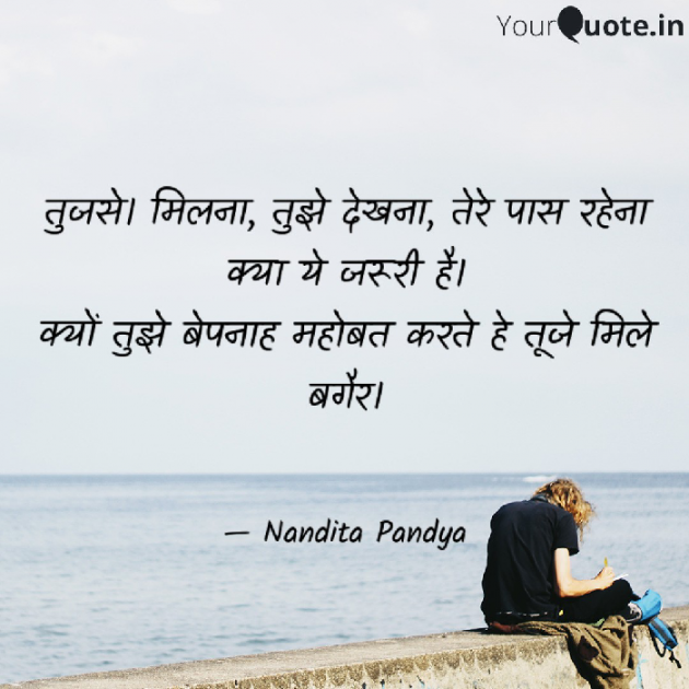 Gujarati Shayri by Nandita Pandya : 111922873