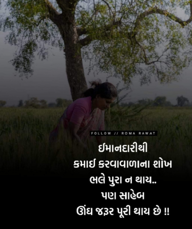 Gujarati Microfiction by Nilay : 111922879