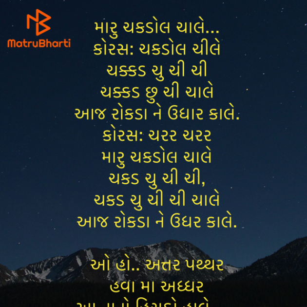 Gujarati Song by Umakant : 111922902