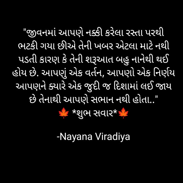 Gujarati Quotes by Nayana Viradiya : 111922917