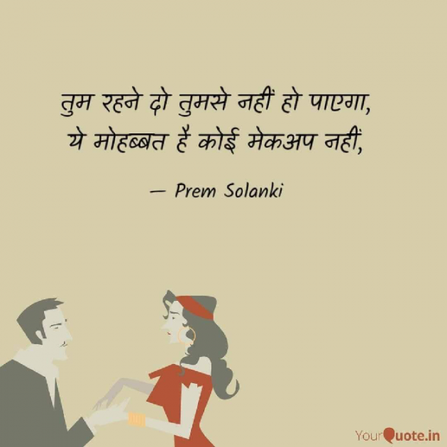 English Shayri by Prem Solanki : 111922938