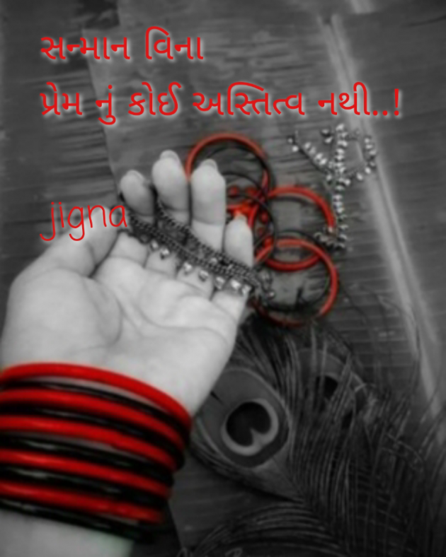 Gujarati Whatsapp-Status by Jigna Pandya : 111922945