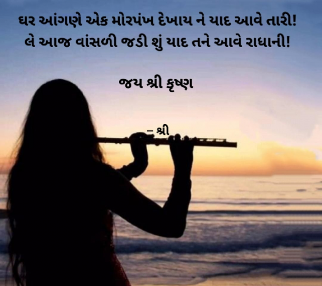 Gujarati Quotes by Gor Dimpal Manish : 111922977