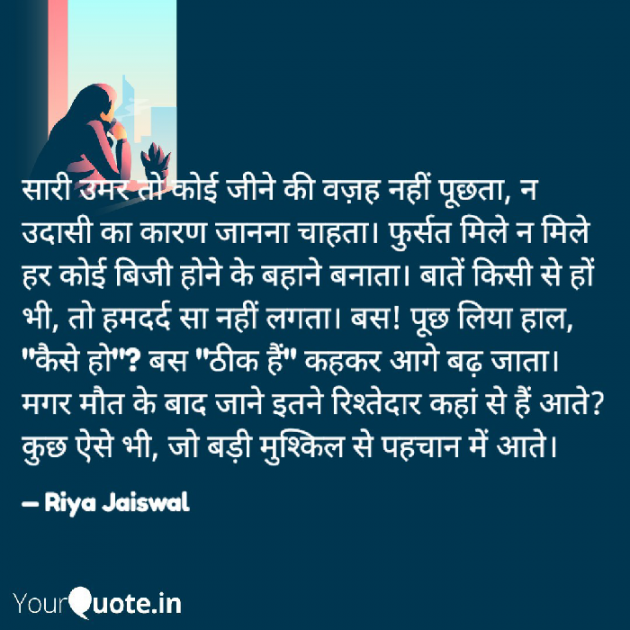 Hindi Blog by Riya Jaiswal : 111923005