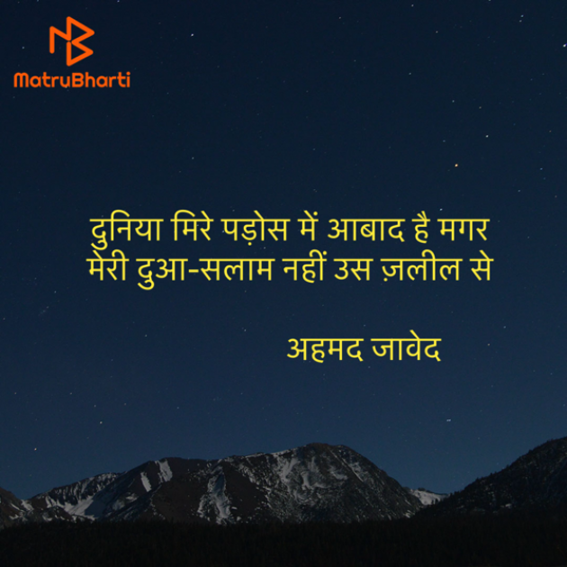 Hindi Shayri by Umakant : 111923006