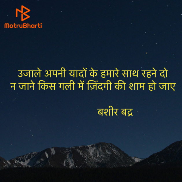 Hindi Shayri by Umakant : 111923008