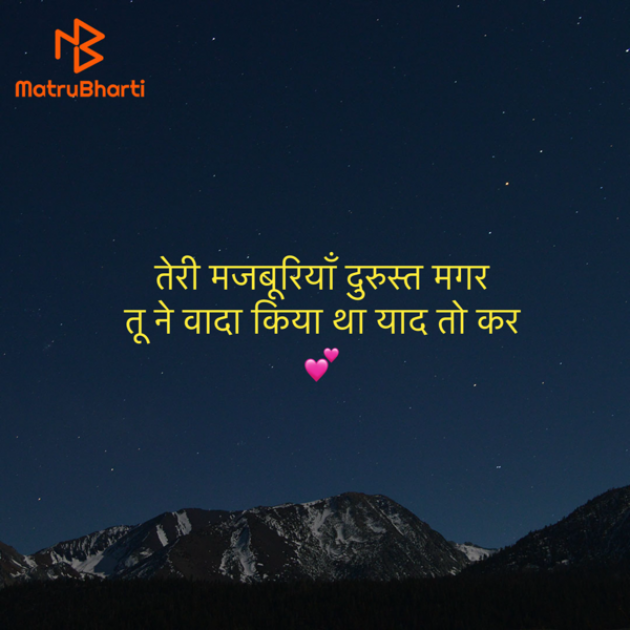 Hindi Shayri by Umakant : 111923011