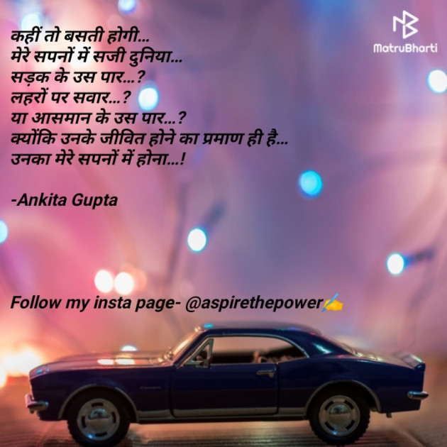 Hindi Poem by Ankita Gupta : 111923035