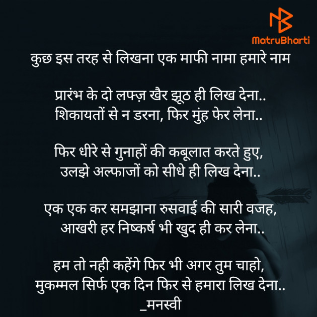 Hindi Shayri by Dipti : 111923061