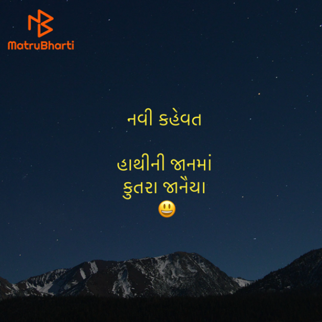 Gujarati Quotes by Umakant : 111923066