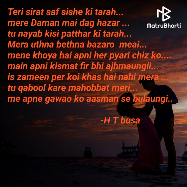 English Shayri by jaan : 111923125