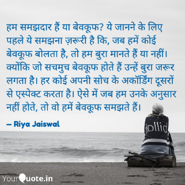 Hindi Quotes by Riya Jaiswal : 111923130