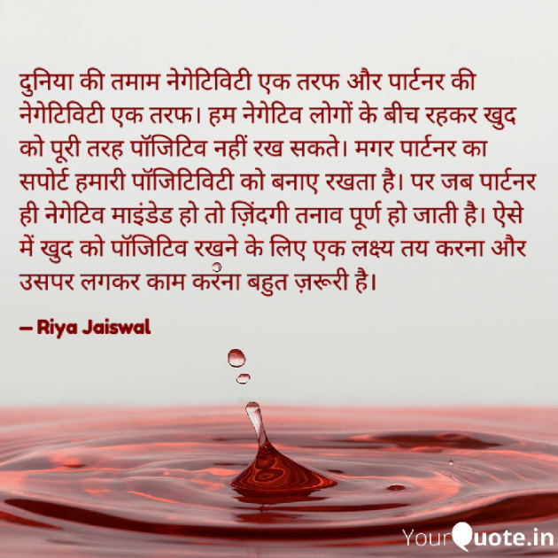 Hindi Blog by Riya Jaiswal : 111923134