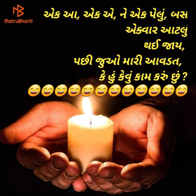 Gujarati Thought by Shailesh Joshi : 111923131