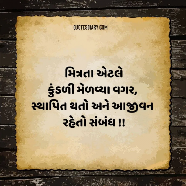 Gujarati Blog by Mona Ghelani : 111923139