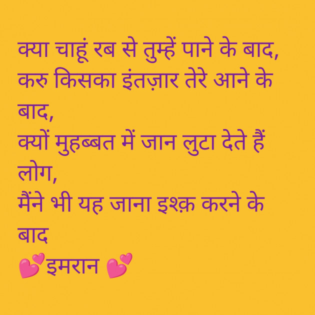 Hindi Shayri by Imaran : 111923169