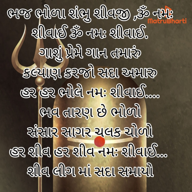 Gujarati Religious by Manjibhai Bavaliya મનરવ : 111923040