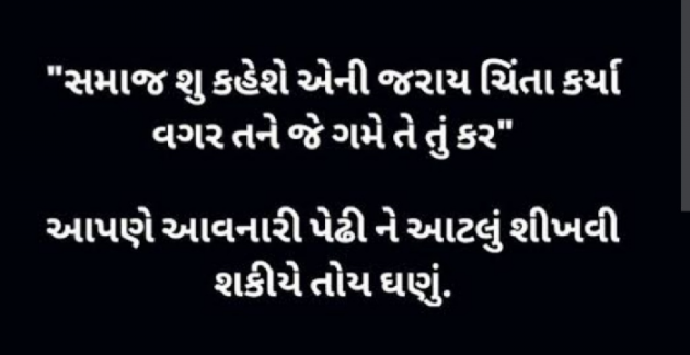 Gujarati Motivational by Gautam Patel : 111923211