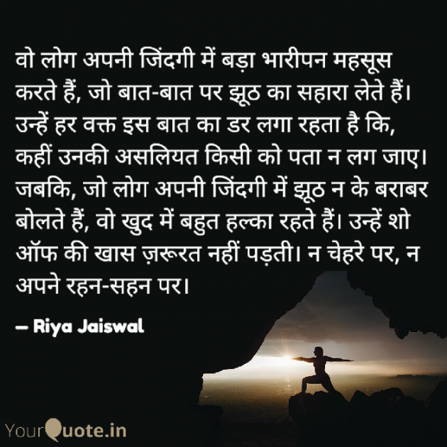 Hindi Book-Review by Riya Jaiswal : 111923227