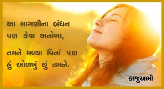 Gujarati Whatsapp-Status by બદનામ રાજા : 111923232