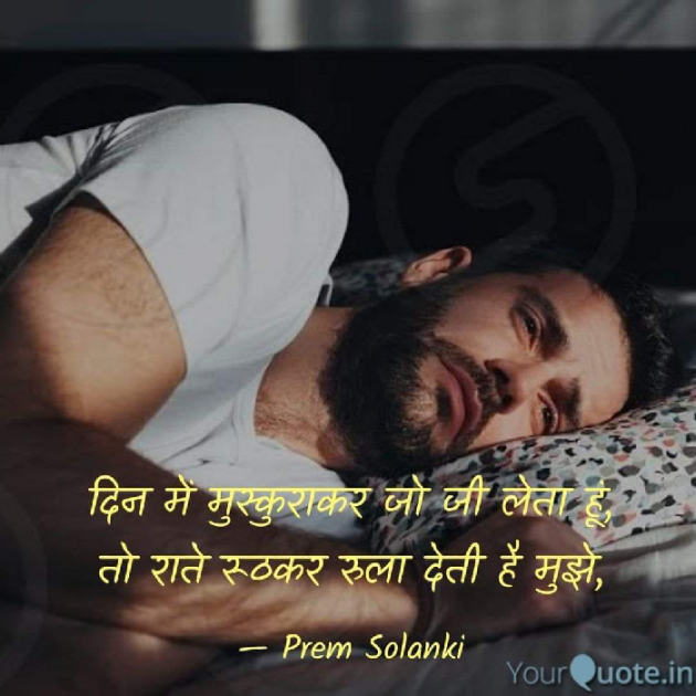 English Shayri by Prem Solanki : 111923233